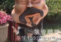 卡通雕塑